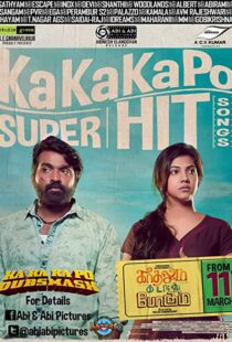 دانلود فیلم هندی Kadhalum Kadandhu Pogum 2016110667-1994757580