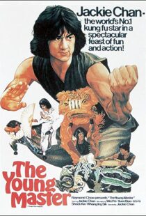 دانلود فیلم The Young Master 1980112764-260052360