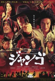 دانلود فیلم Sukiyaki Western Django 2007114433-971536505