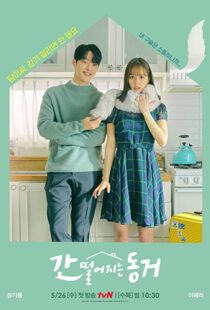 دانلود سریال کره ای My Roommate Is a Gumiho113585-989227438