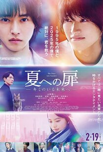 دانلود فیلم The Door Into Summer 2021112114-1310440739
