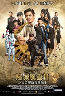 دانلود فیلم From Vegas to Macau III 2016111134-1974417032