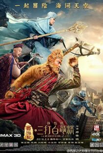 دانلود فیلم The Monkey King 2 2016115120-613285331
