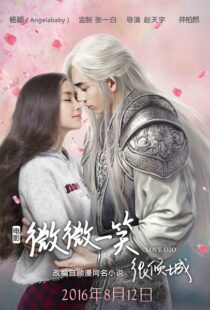دانلود فیلم Love O2O 2016113812-1169398446