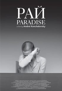 دانلود فیلم Paradise 2016110690-1883851029