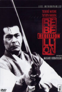 دانلود فیلم Samurai Rebellion 1967114159-1200277004