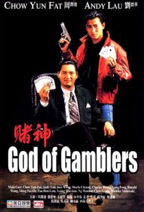 دانلود فیلم God of Gamblers 1989111944-770780431