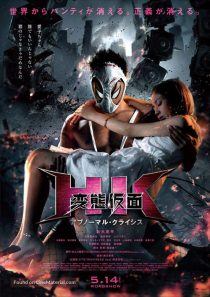 دانلود فیلم Hentai Kamen: The Abnormal Crisis 2016113068-334742585