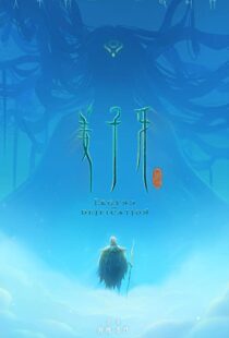دانلود انیمیشن Legend of Deification 2020115598-1184470978
