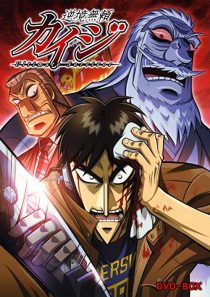 دانلود انیمه Gyakkyô burai Kaiji95298-1823078308