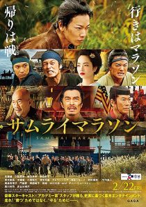 دانلود فیلم Samurai Marathon 2019194954-1442570798