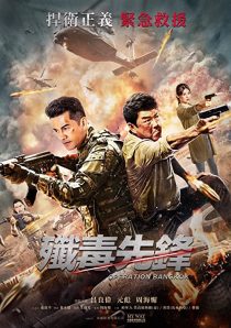 دانلود فیلم Heroes Return 2021195516-1022588356