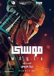 دانلود فیلم Mousa 2021194771-226472390