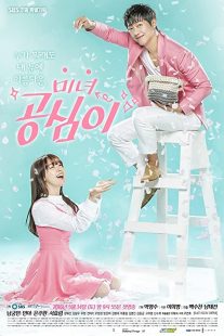 دانلود سریال کره ای Beautiful Gong Shim91664-1083590987