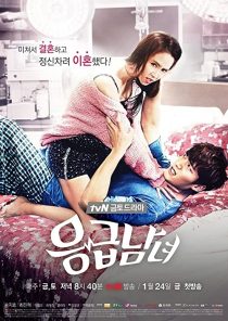 دانلود سریال کره ای Emergency Couple88661-23504799