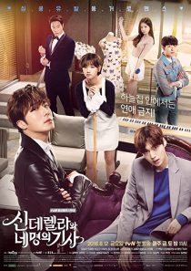 دانلود سریال کره ای Cinderella and the Four Knights85422-1598467387