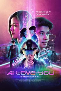 دانلود فیلم AI Love You 2022196604-1385757339
