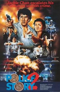 دانلود فیلم Police Story 2 1988197905-1435399177