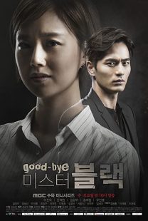 دانلود سریال کره ای Goodbye Mr. Black91646-1231413390