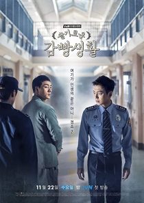 دانلود سریال کره ای Prison Playbook89725-2017341644