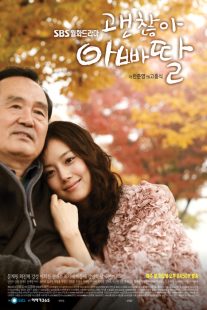 دانلود سریال کره ای It’s Alright, Daddy’s Daughter89601-1926195496