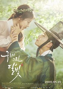 دانلود سریال کره ای Love in the Moonlight (Moonlight Drawn by Clouds)93233-497750810
