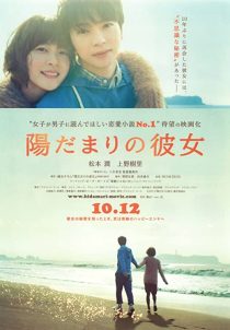 دانلود فیلم The Girl in the Sun 201336758-1350585369