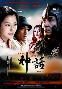 دانلود فیلم The Myth 200533150-1318323694