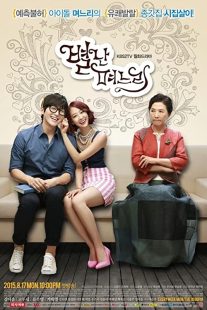 دانلود سریال کره ای The Eccentric Daughter-in-Law91198-1831622882
