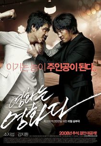 دانلود فیلم کره ای Rough Cut 200835120-1066642190