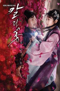 دانلود سریال کره ای The Blade and Petal89104-198440374