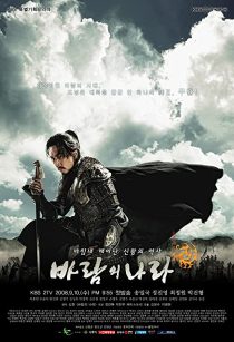 دانلود سریال کره ای The Kingdom of the Winds230538-1575178807
