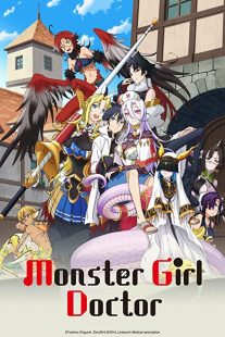 دانلود انیمه Monster Musume no Oisha-san232756-1197211410