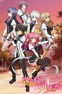 دانلود انیمه Chivalry of a Failed Knight230813-1610975039