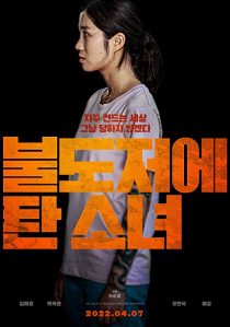 دانلود فیلم کره ای The Girl on a Bulldozer 2022234832-195196762