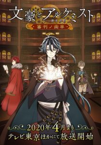دانلود انیمه Bungou to Alchemist: Shinpan no Haguruma233732-1132651153
