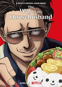 دانلود انیمه The Way of the Househusband230863-348351459