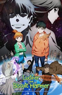 دانلود انیمه lucifer and the biscuit hammer235595-820912432