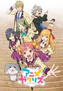 دانلود انیمه Anime-Gataris235066-1463520327