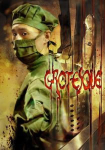 دانلود فیلم Grotesque 2009253723-1572151236
