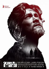 دانلود فیلم Limbo 2021254940-155625338
