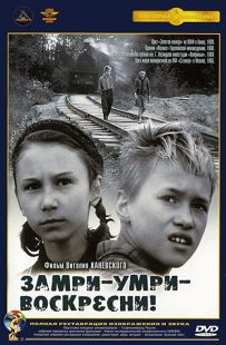 دانلود فیلم Freeze Die Come to Life 1990257636-1820928020
