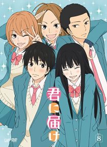 دانلود انیمه Kimi ni Todoke: From Me to You267052-1367813284