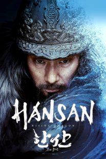 دانلود فیلم کره ای Hansan: Rising Dragon 2022253520-1527407371