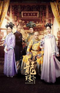 دانلود سریال Legend of Dragon Pearl271346-1174384261