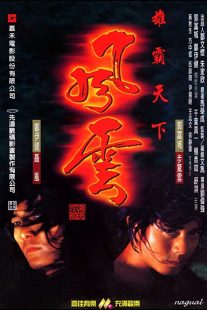 دانلود فیلم The Storm Riders 1998274015-1508464802