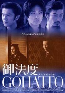 دانلود فیلم Taboo 1999272953-130063558
