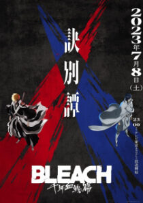 دانلود انیمه Bleach: Thousand-Year Blood War277536-1663774374