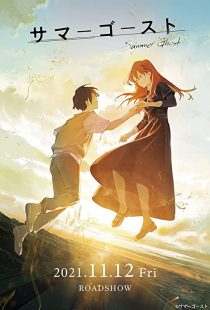 دانلود انیمه Summer Ghost 2021275567-744436654