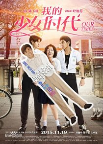 دانلود فیلم Our Times 2015275869-151107620